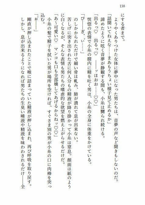 悪逆エロバラエティ！283アイドルたちの処女喪失絶望レ●プ