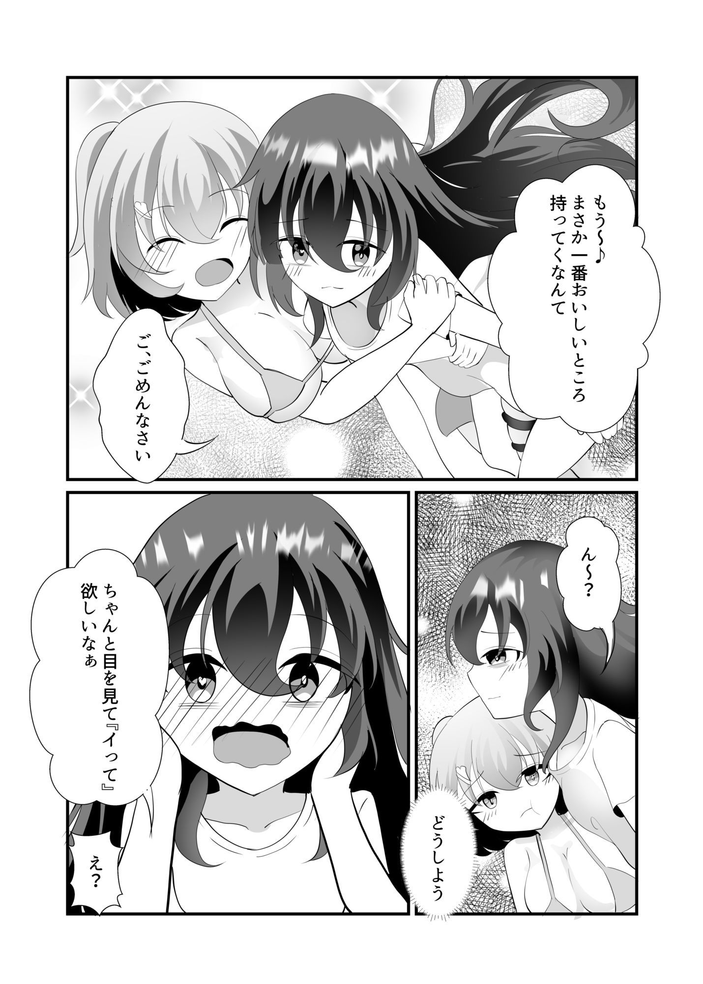 陰キャな淫魔の絞り方