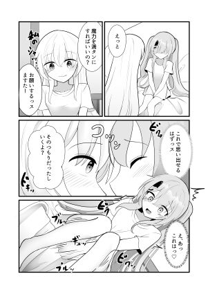 デジャヴじゃない!?