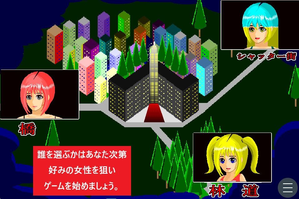 夜犯2〜悪夢の七日間〜