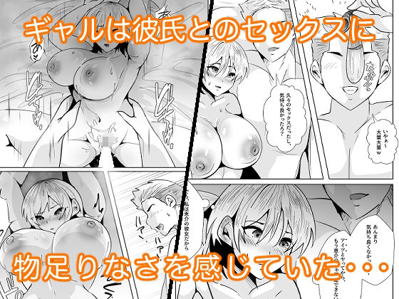 1軍ギャルが3軍男のメスになる話2