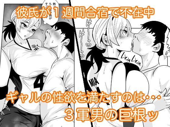 1軍ギャルが3軍男のメスになる話2