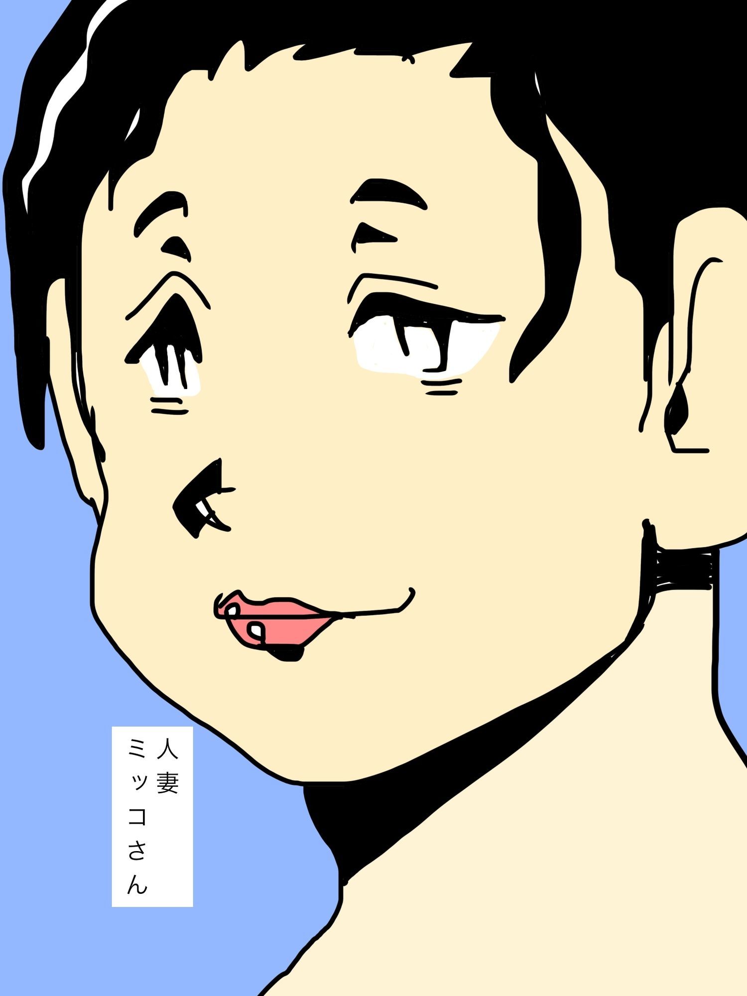 憧れの主婦ミッコさんの乳吸わさせてもろた