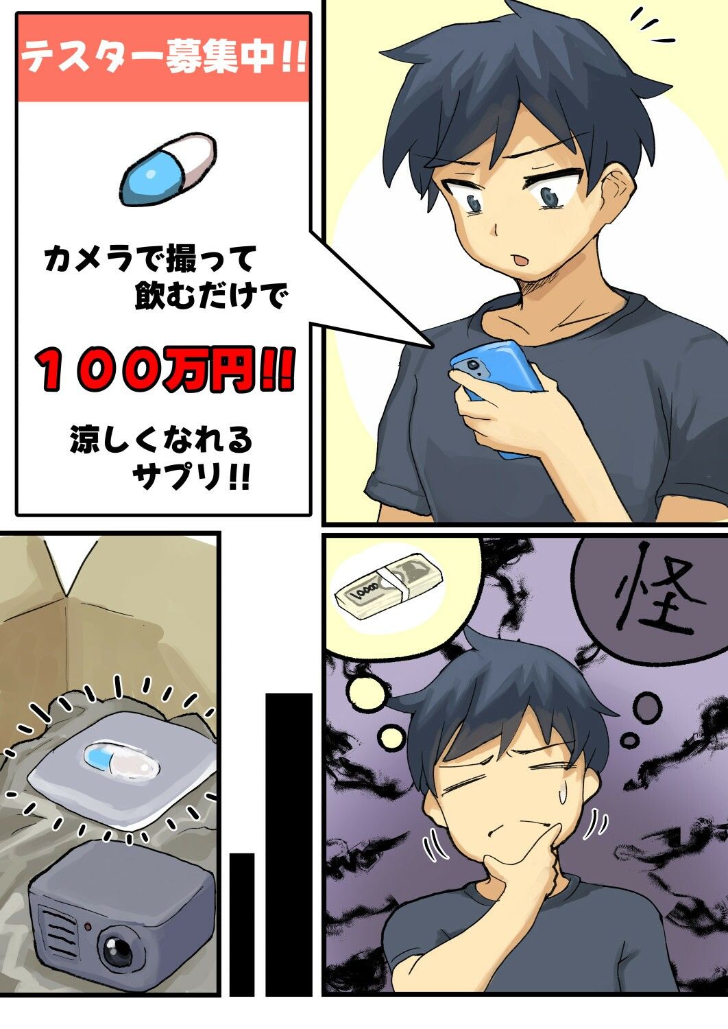 FANBOXまとめ11 〜獣化まとめ集〜