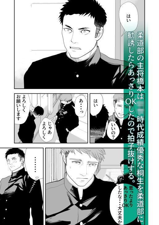 夏に僕を忘れて
