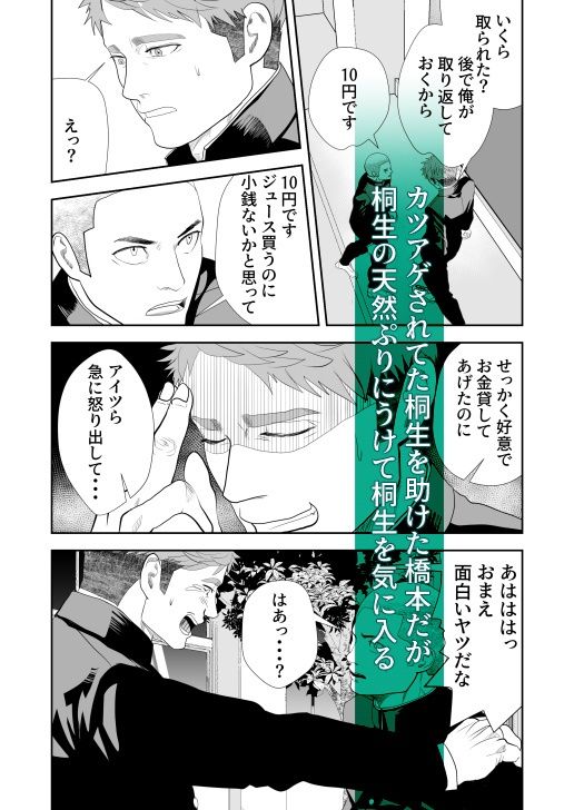 夏に僕を忘れて