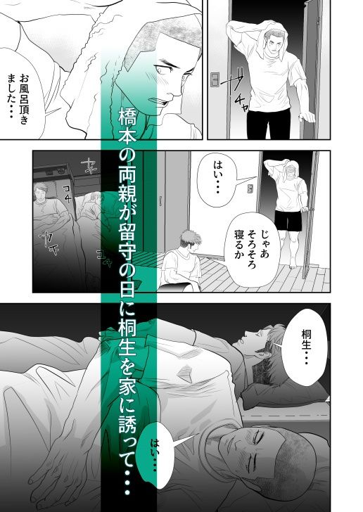 夏に僕を忘れて