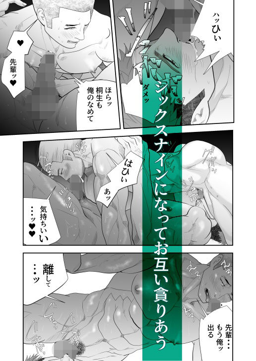 夏に僕を忘れて