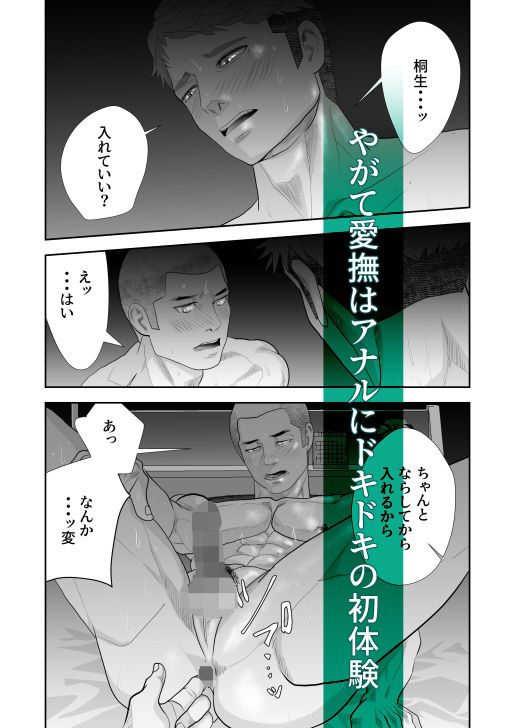夏に僕を忘れて