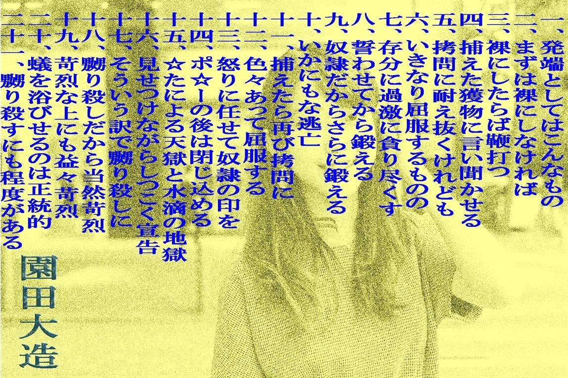 背いた恋人に味わわす悪夢と地獄