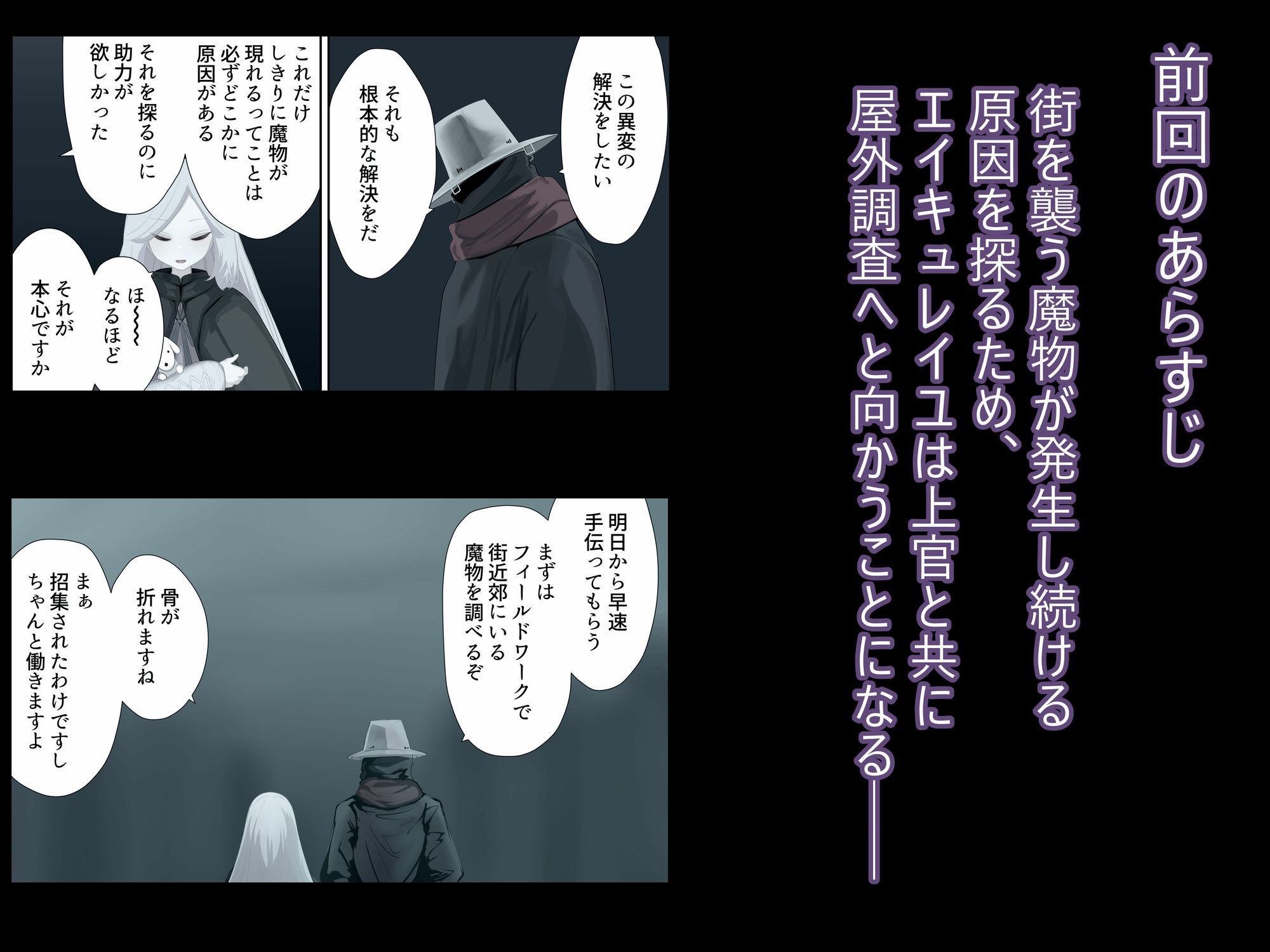 異種姦妊孕奇譚・第六幕ー絶体絶命スライムトラップ