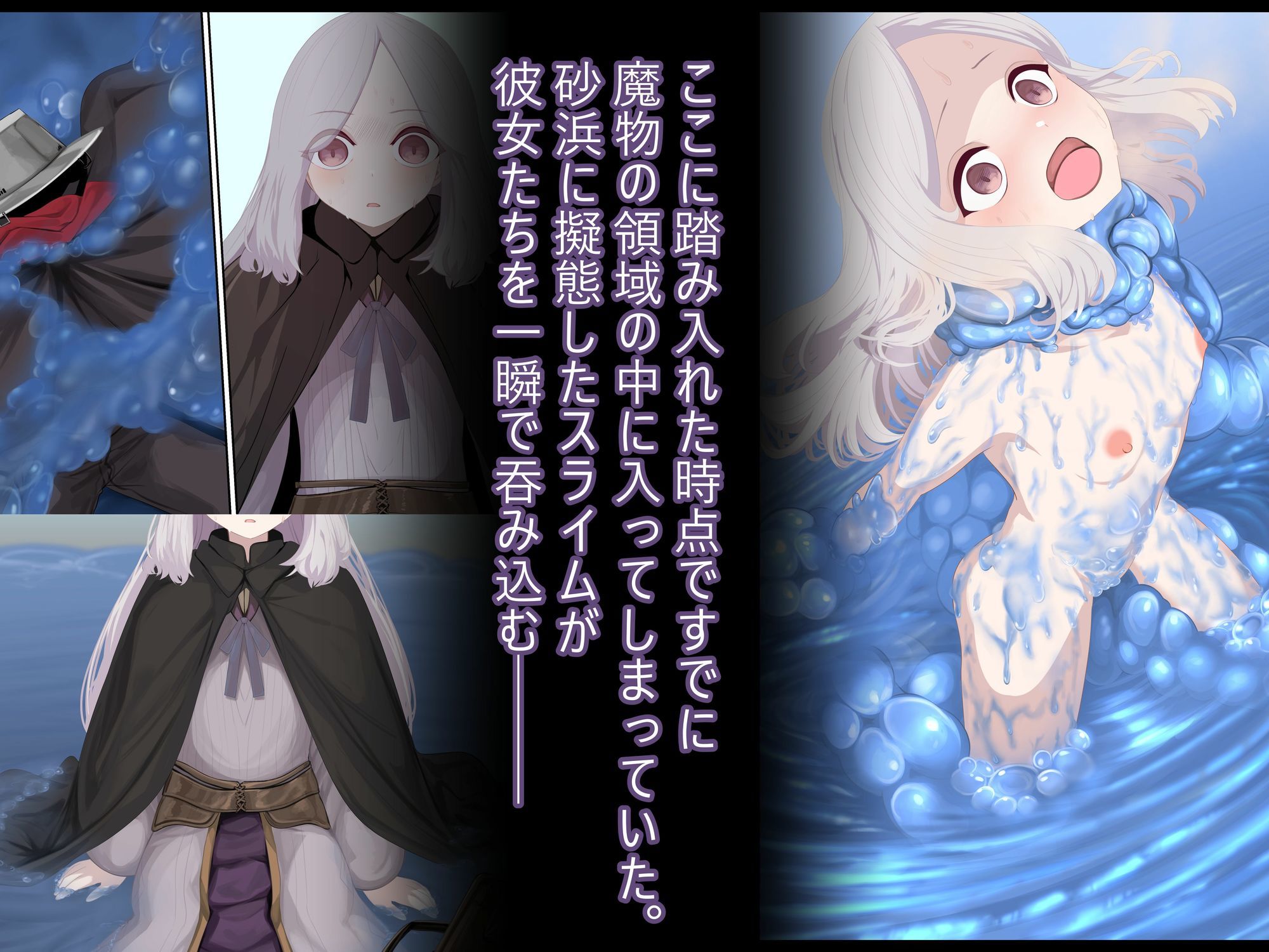 異種姦妊孕奇譚・第六幕ー絶体絶命スライムトラップ