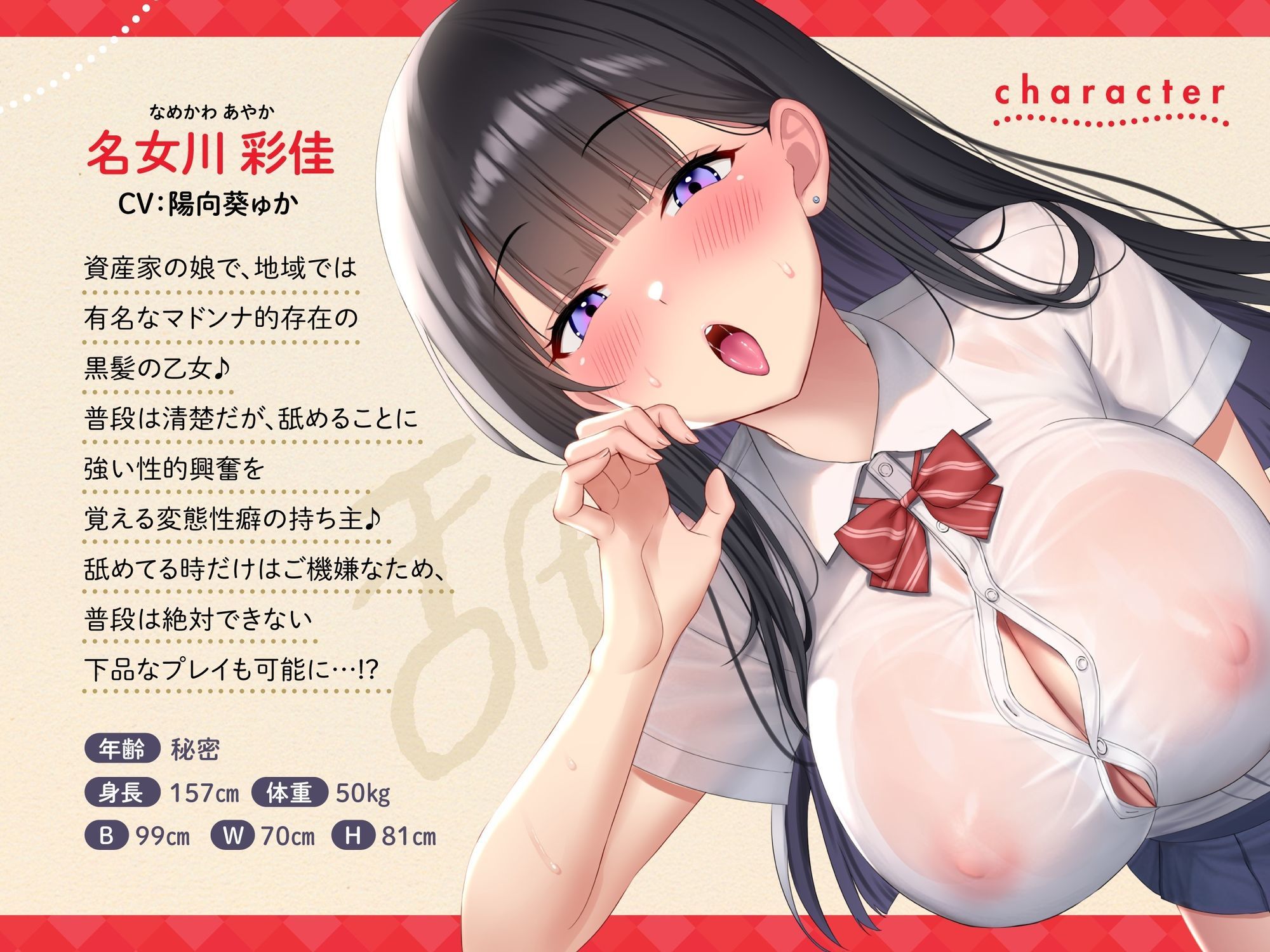 【おくちご奉仕特化】〜舐めるの大好き名女川さん♪〜マドンナ的存在で美人JKな黒髪の乙女に全身ちゅーちゅーされまくりの甘酸っぱい青春恋人えっち♪