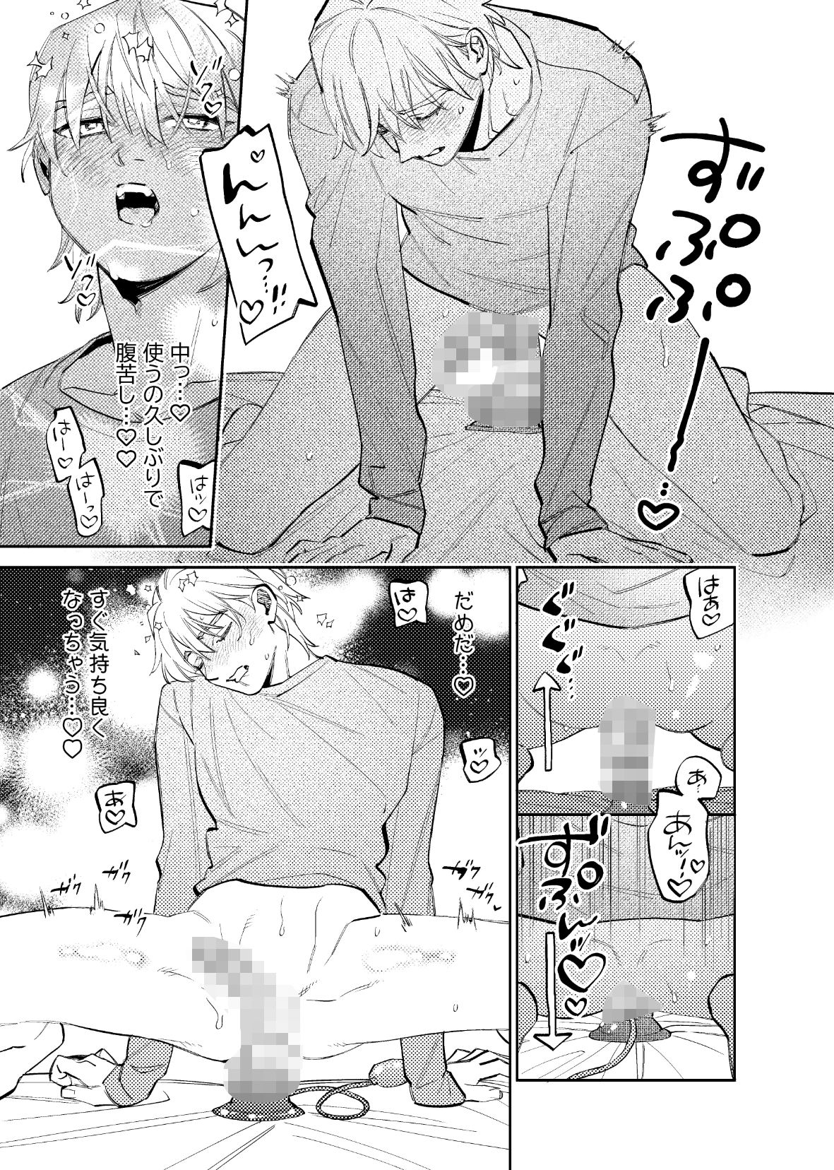 いつもこんなオナニーしてるわけじゃない!!