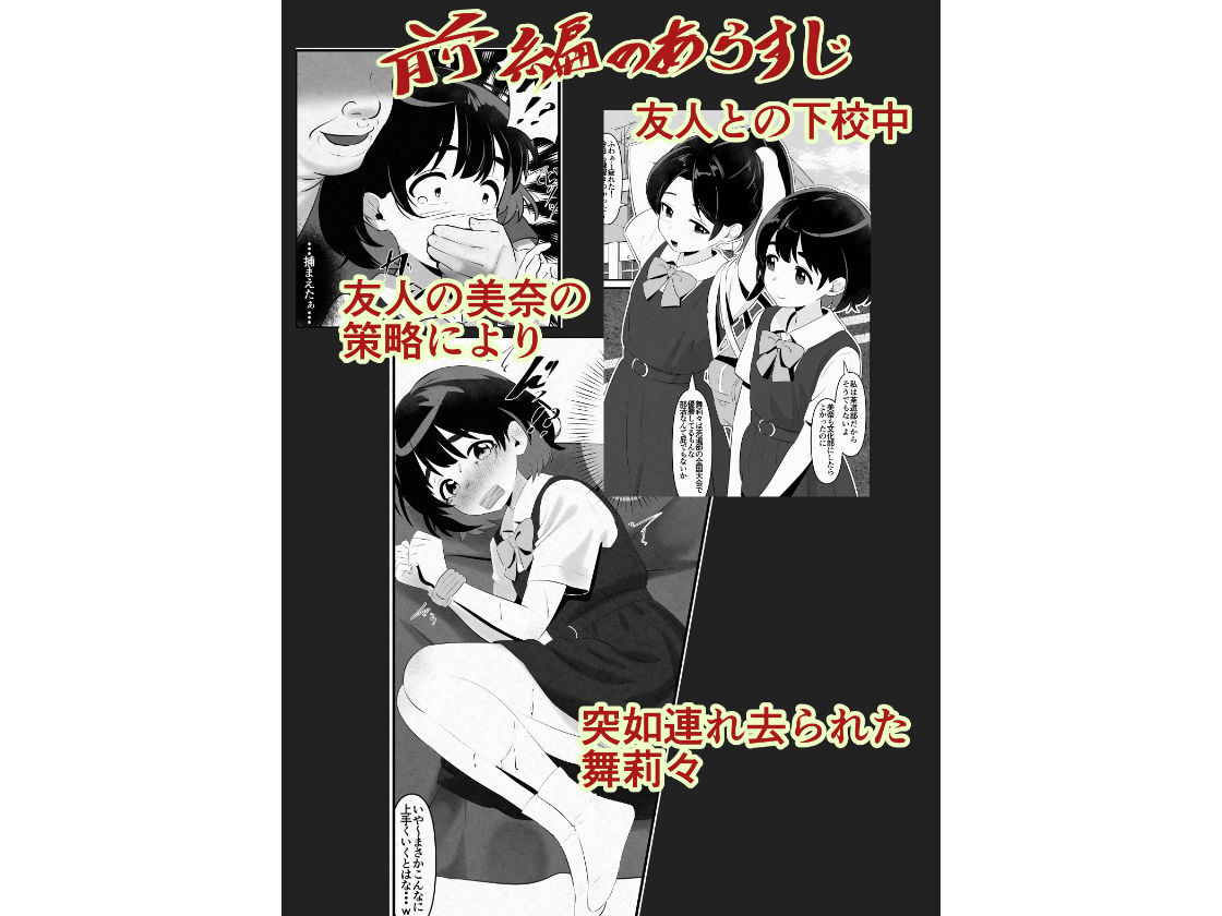 汚辱破壊人形〜尻から全て失った私〜後編〜