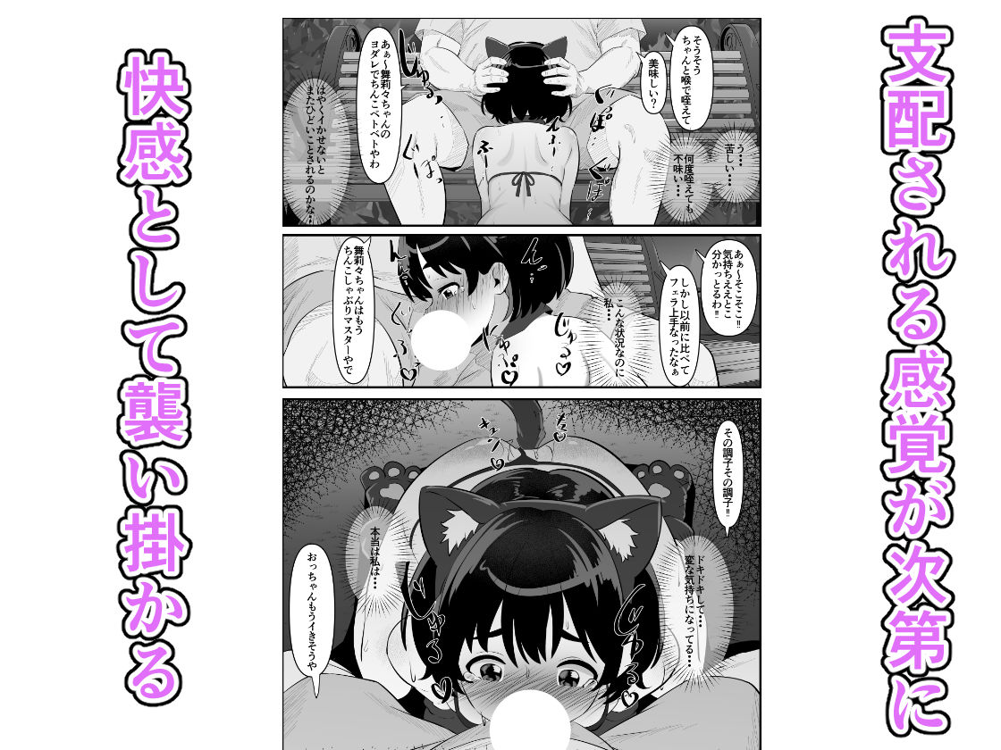 汚辱破壊人形〜尻から全て失った私〜後編〜