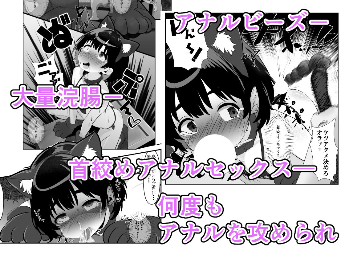 汚辱破壊人形〜尻から全て失った私〜後編〜