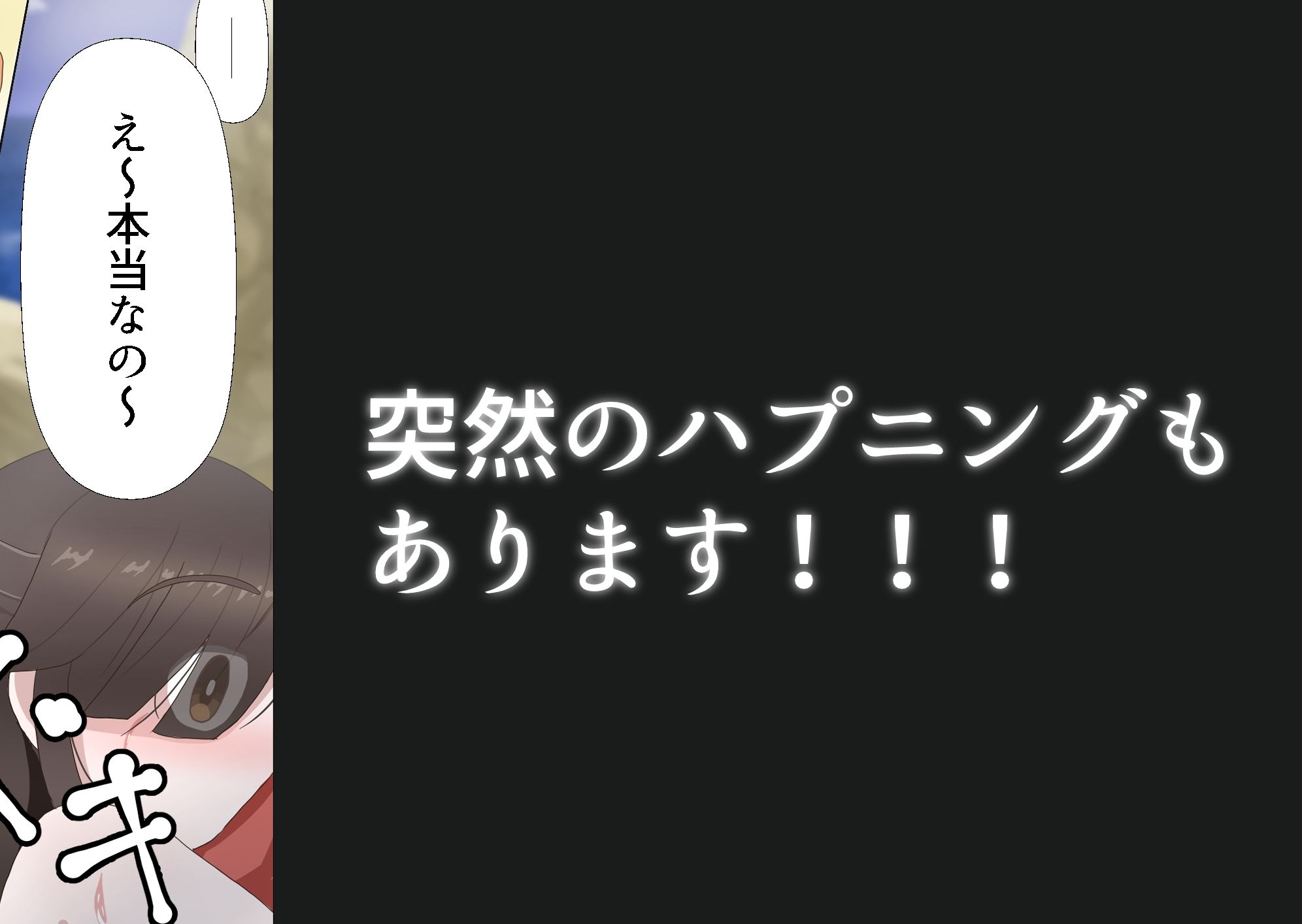 TS陰キャとトラウマ克服青空エッチ