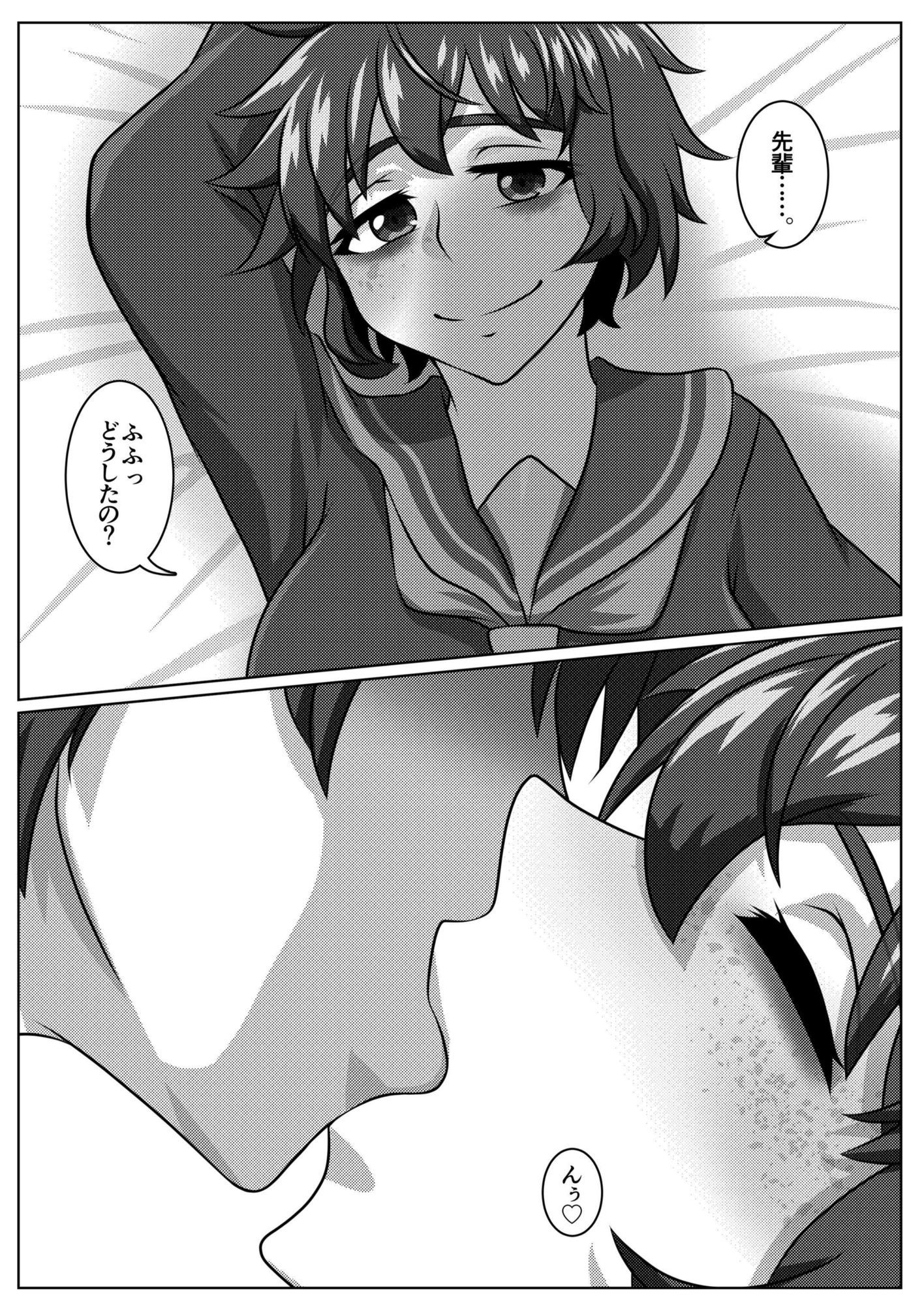 いつも寝不足な褐木先輩 お家編
