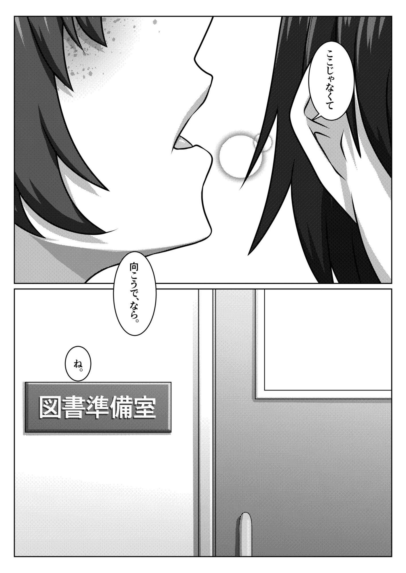 いつも寝不足な褐木先輩 総集編