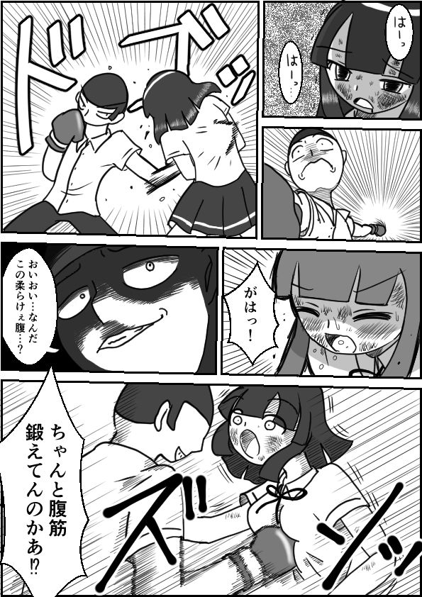 制服ボクシング