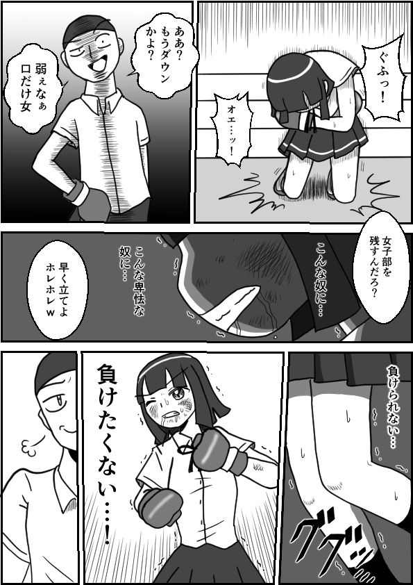 制服ボクシング