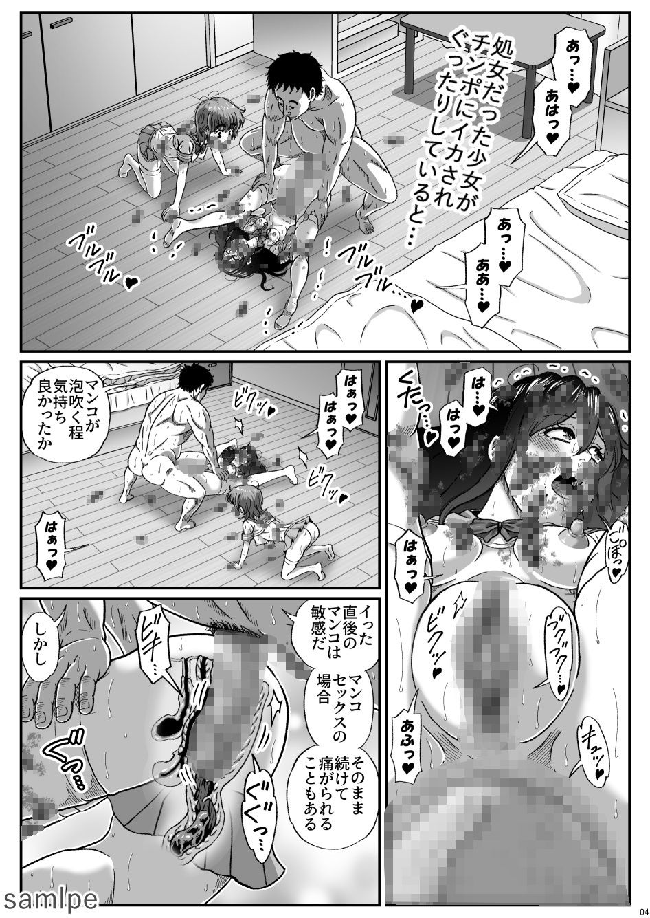 ふたりの変態女子がオジサンの大便器になる話 後編〜W脱糞!悦びの食糞少女〜