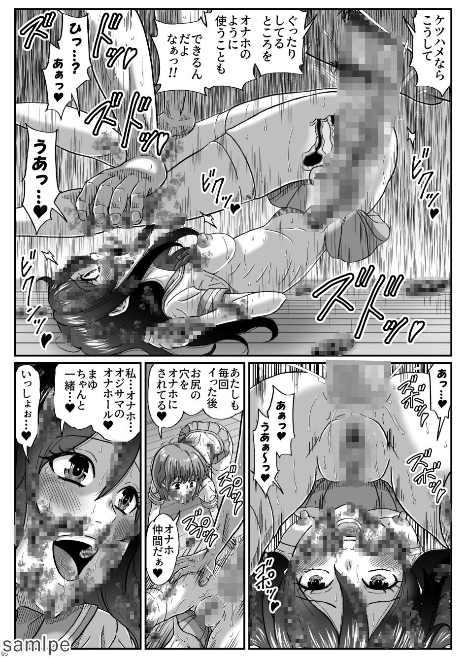 ふたりの変態女子がオジサンの大便器になる話 後編〜W脱糞!悦びの食糞少女〜