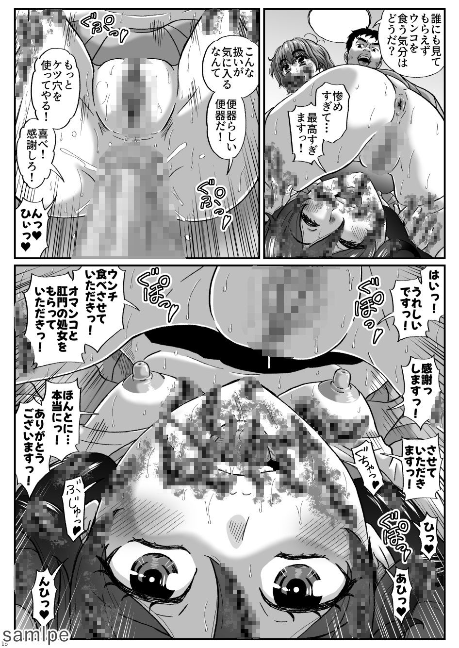 ふたりの変態女子がオジサンの大便器になる話 後編〜W脱糞!悦びの食糞少女〜