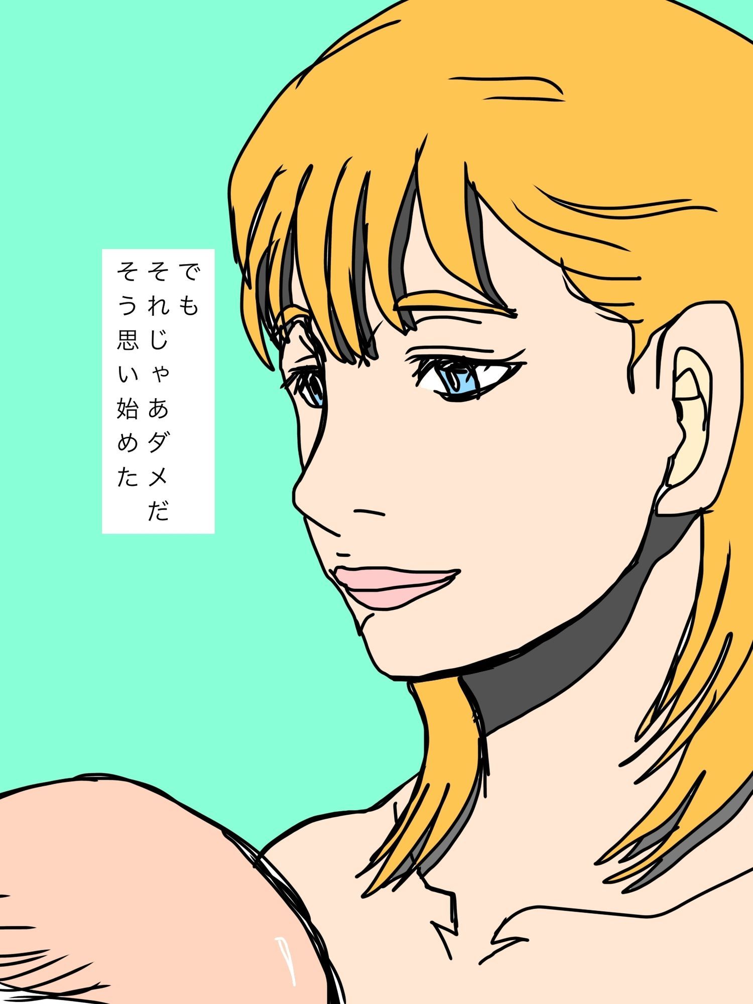 いつでもオレを慰めてくれた妻を譲り渡してしまいました…