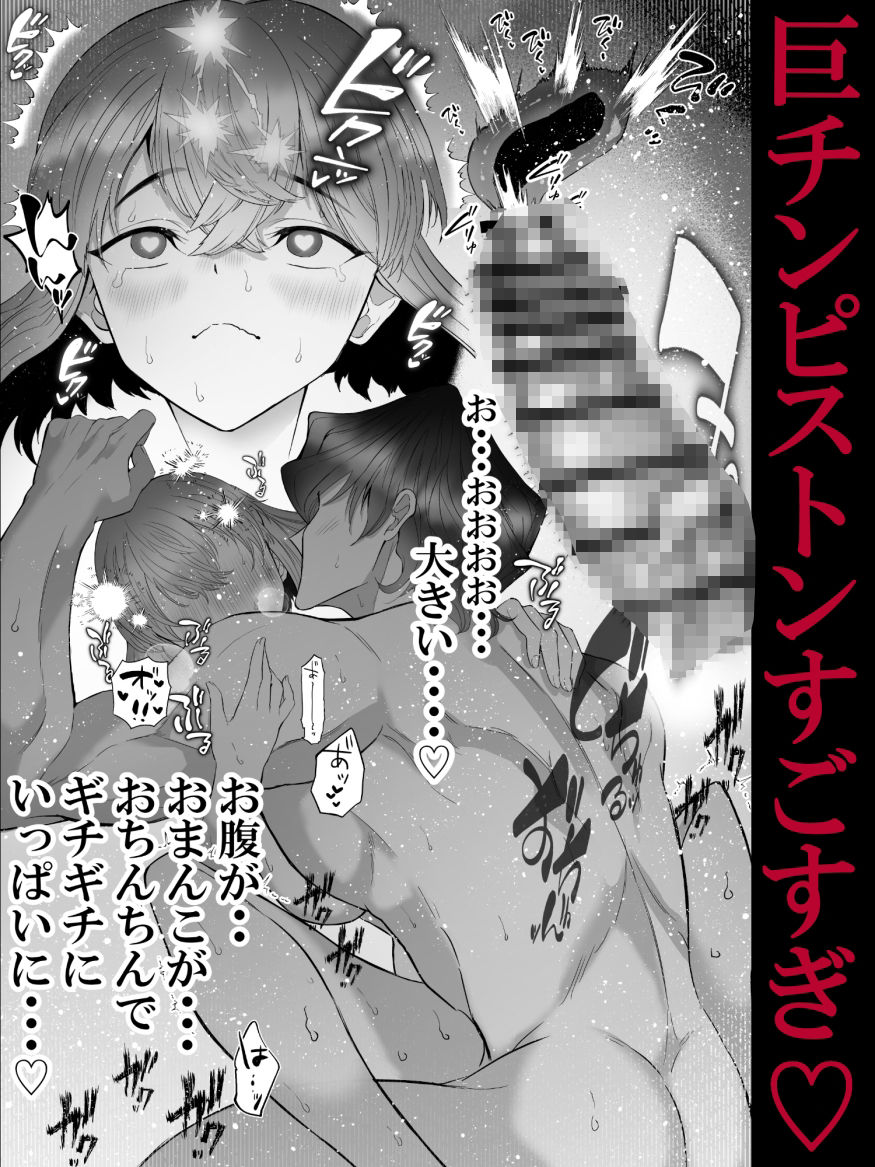 私を癒してくれたのは巨根でクリ責め大好きな雪斗さんでした