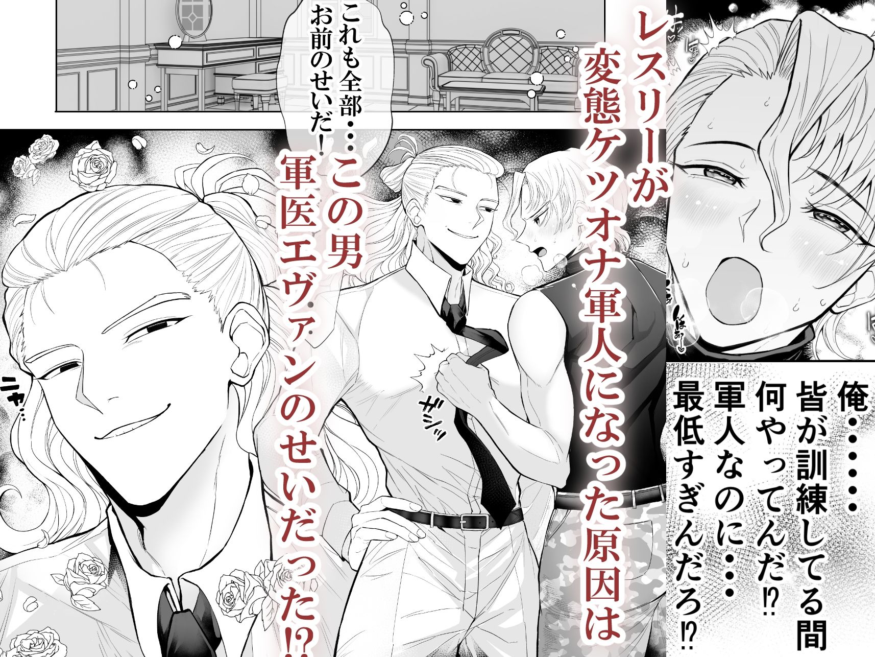 変態マゾ軍人野外調教