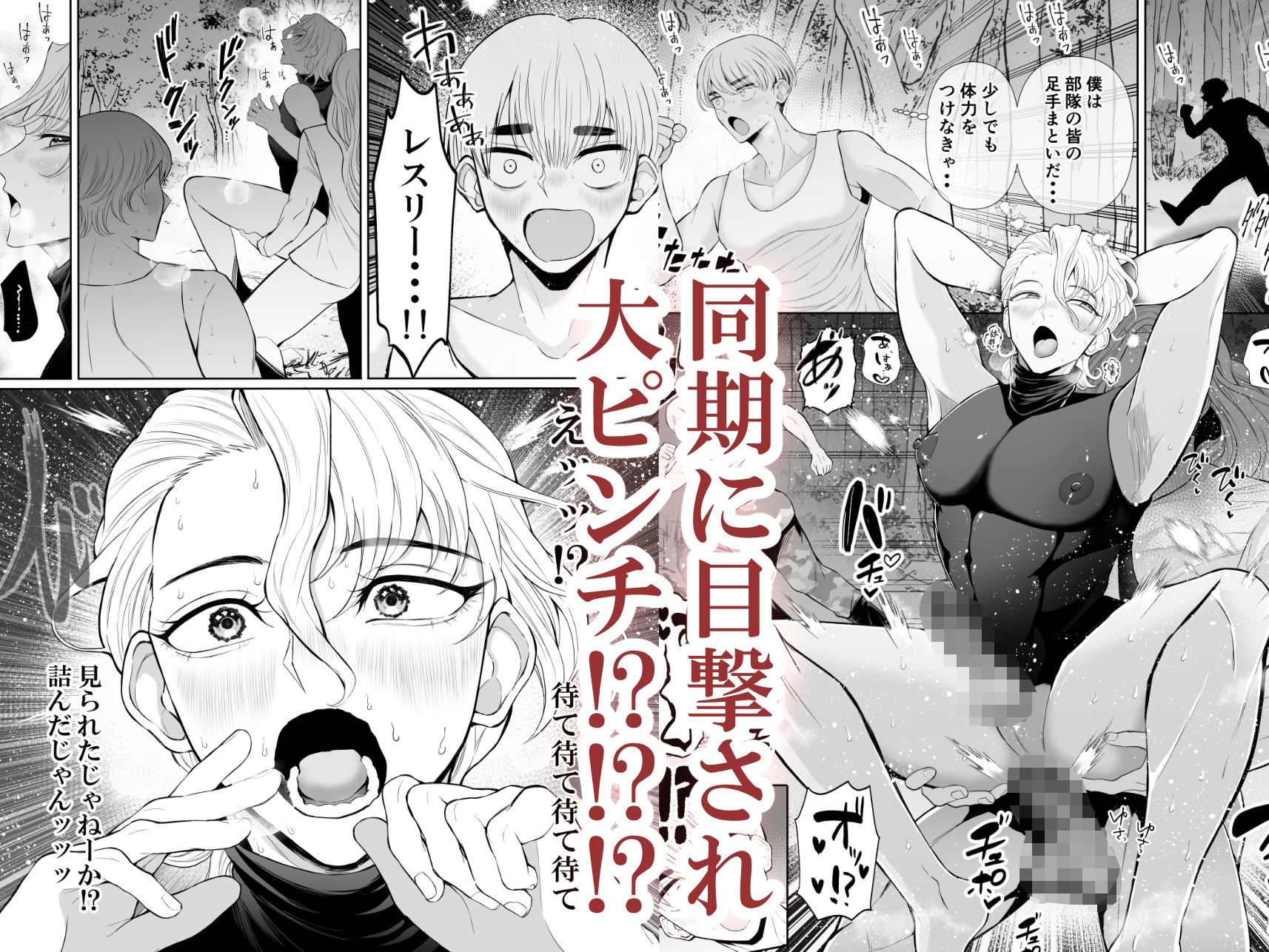 変態マゾ軍人野外調教