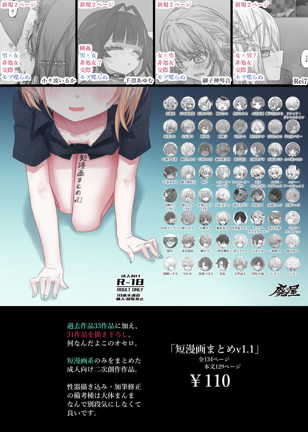 短漫画まとめv1.1