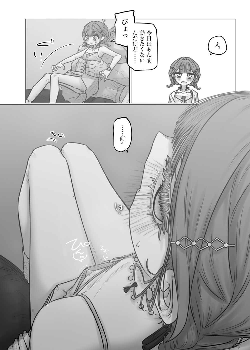 短漫画まとめv1.1