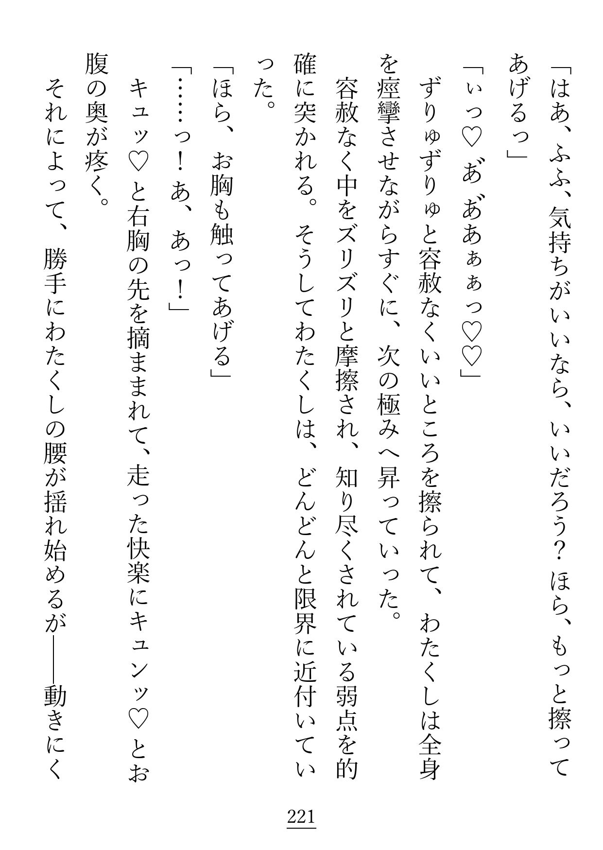 キスも『仲良し』も同衾も、幼馴染みとするのはおかしいって本当ですか?