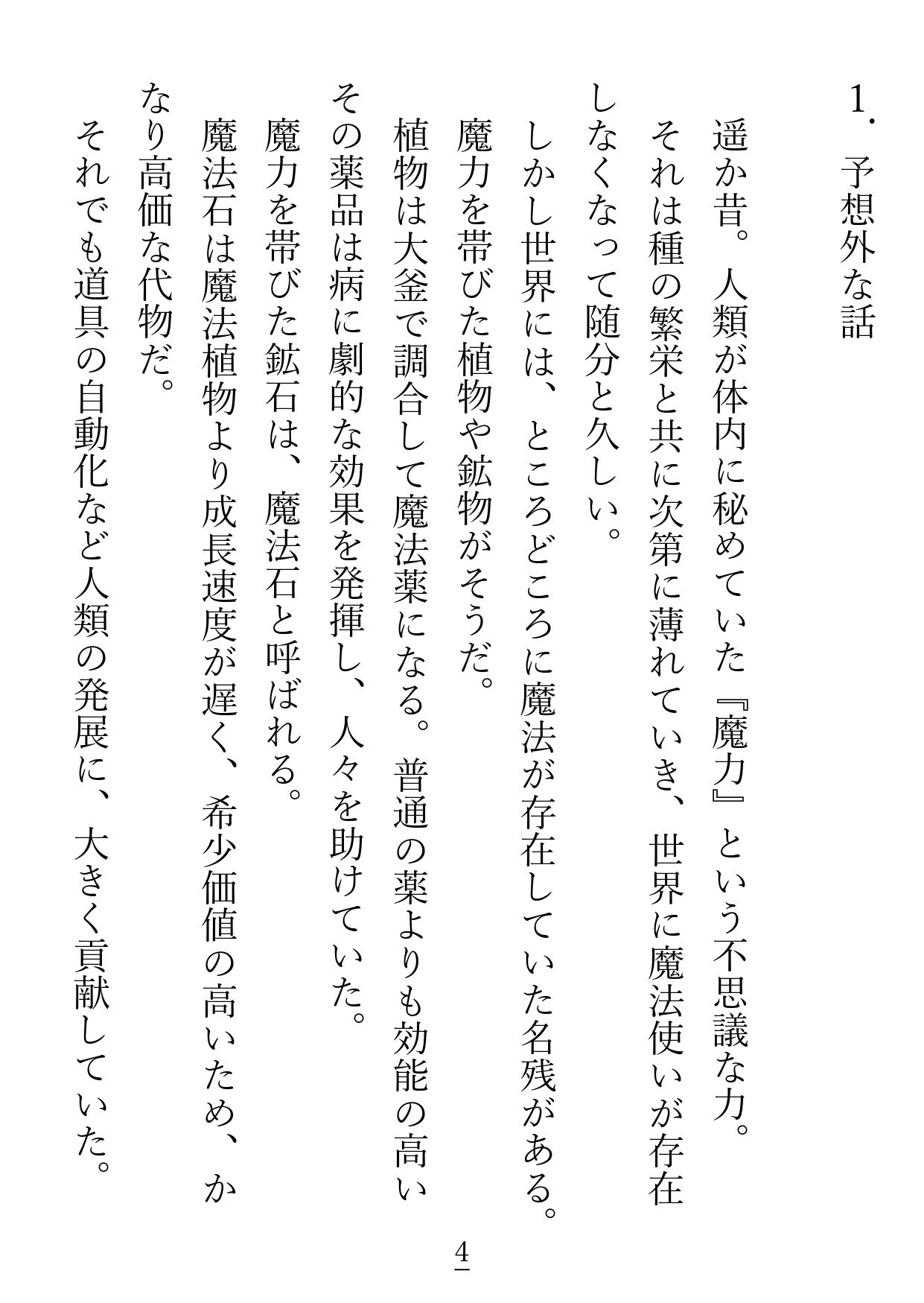 照れ屋な旦那様をリードしていたはずですが、クリもおま●こもお尻の穴もどこもかしこも感じるように開発されてしまいました