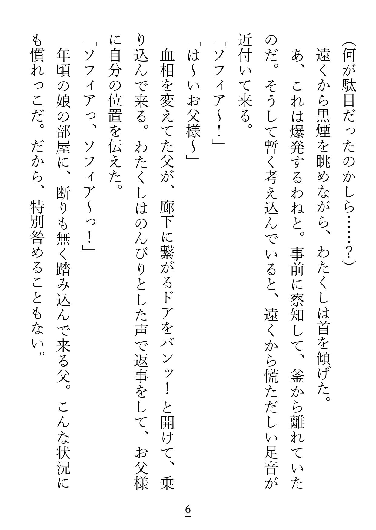 照れ屋な旦那様をリードしていたはずですが、クリもおま●こもお尻の穴もどこもかしこも感じるように開発されてしまいました
