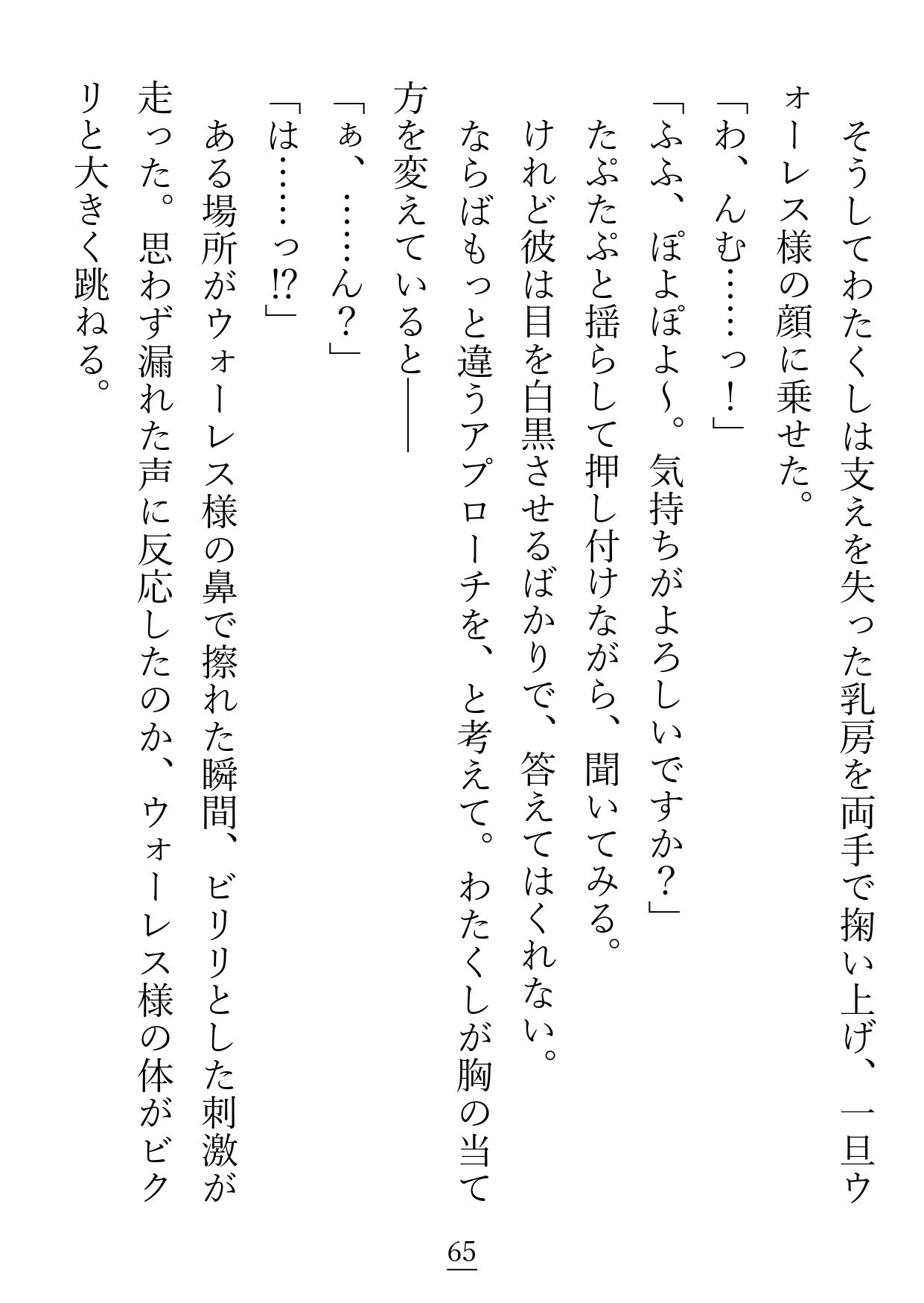 照れ屋な旦那様をリードしていたはずですが、クリもおま●こもお尻の穴もどこもかしこも感じるように開発されてしまいました