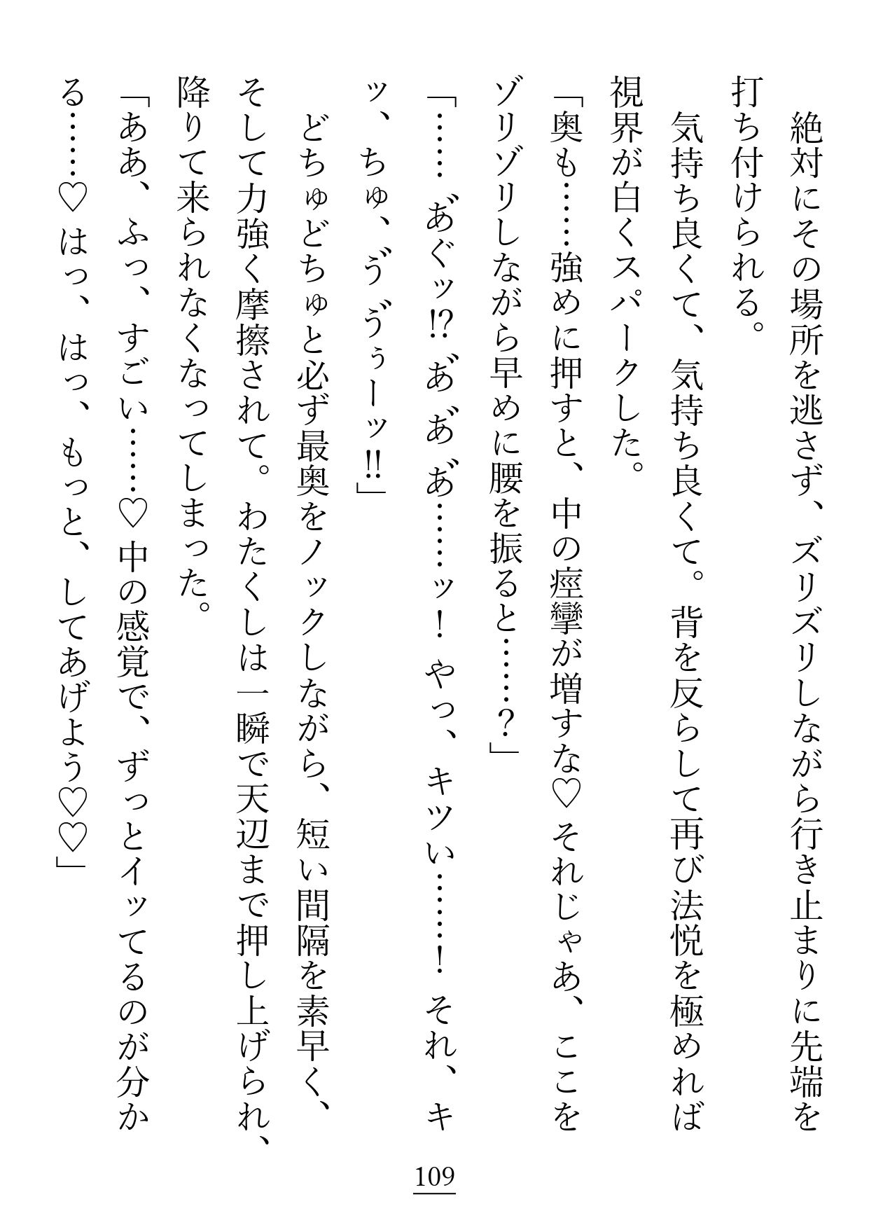 照れ屋な旦那様をリードしていたはずですが、クリもおま●こもお尻の穴もどこもかしこも感じるように開発されてしまいました