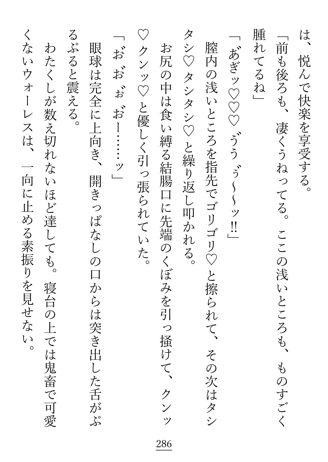 照れ屋な旦那様をリードしていたはずですが、クリもおま●こもお尻の穴もどこもかしこも感じるように開発されてしまいました