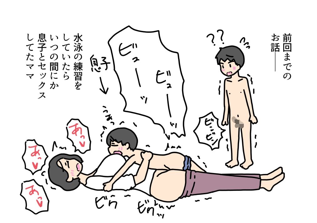 息子の友達のエッチな平泳ぎで子宮の奥を気持ちよくされちゃったママの話