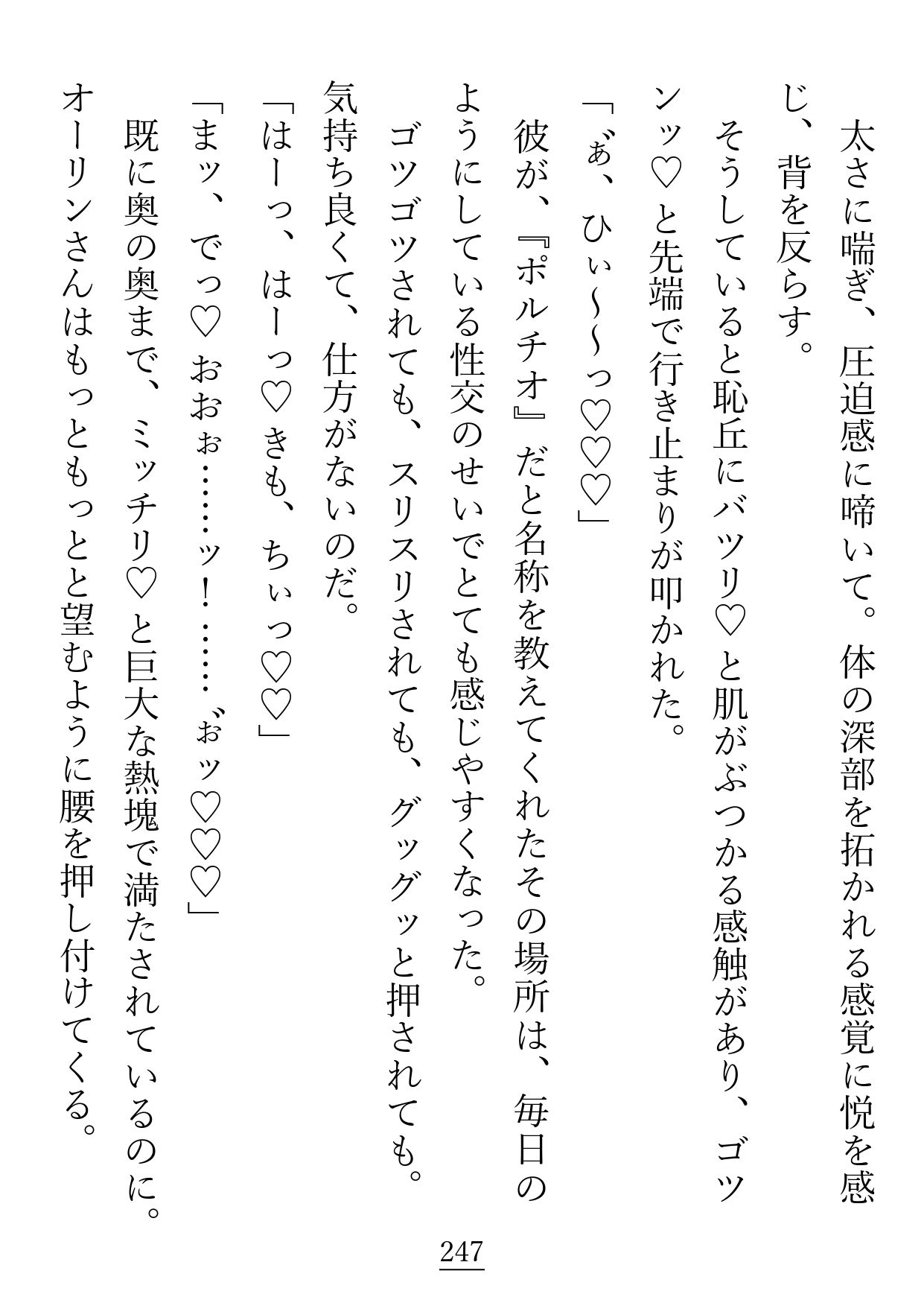 やっと出会えた魔力相性の良いお相手様は、温厚で柔和な包容系文官様でした