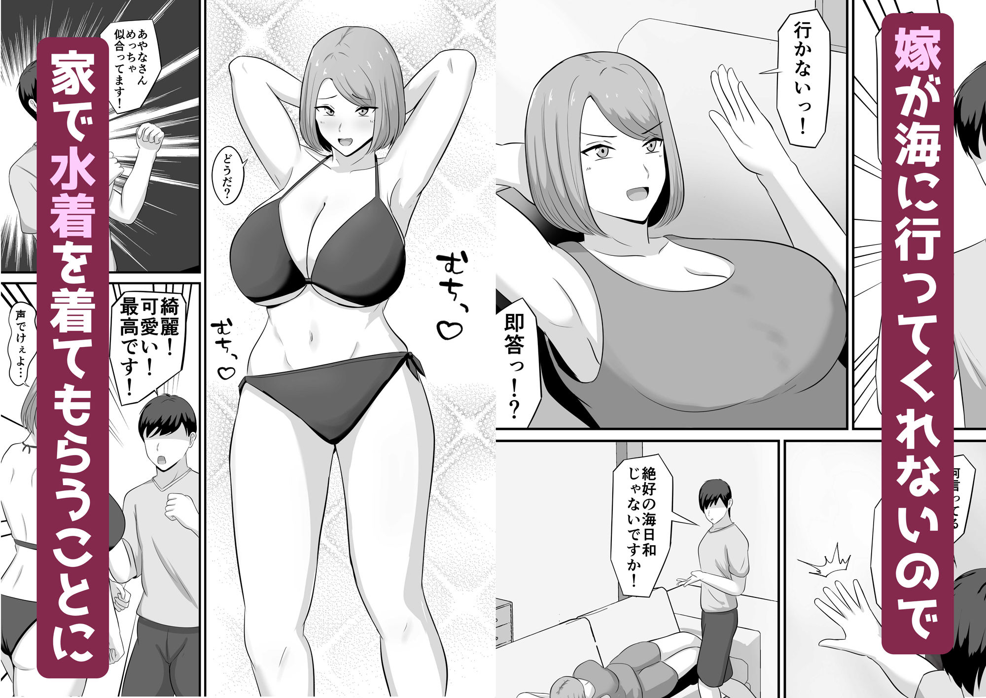 水着の嫁にローション塗った話