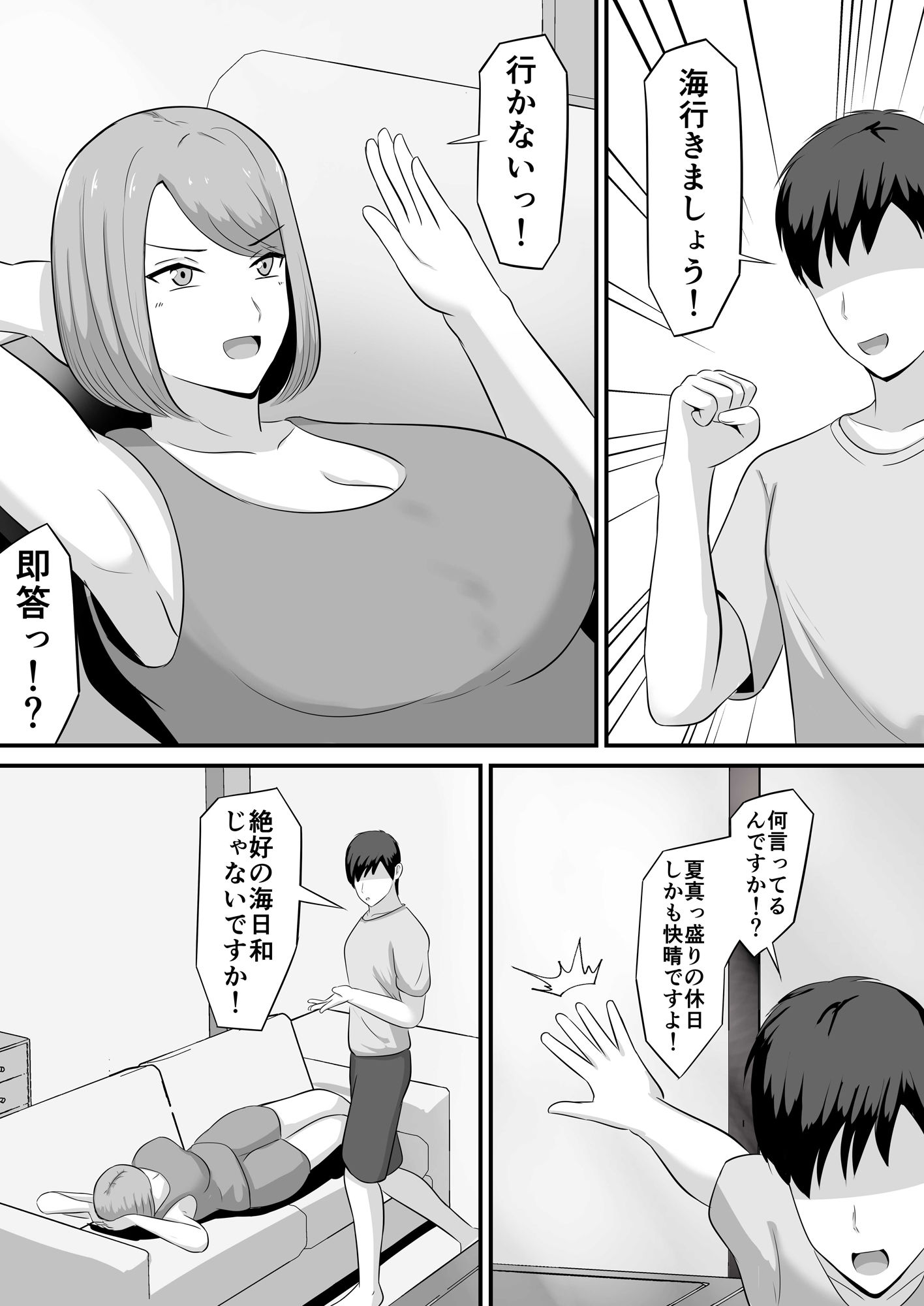 水着の嫁にローション塗った話