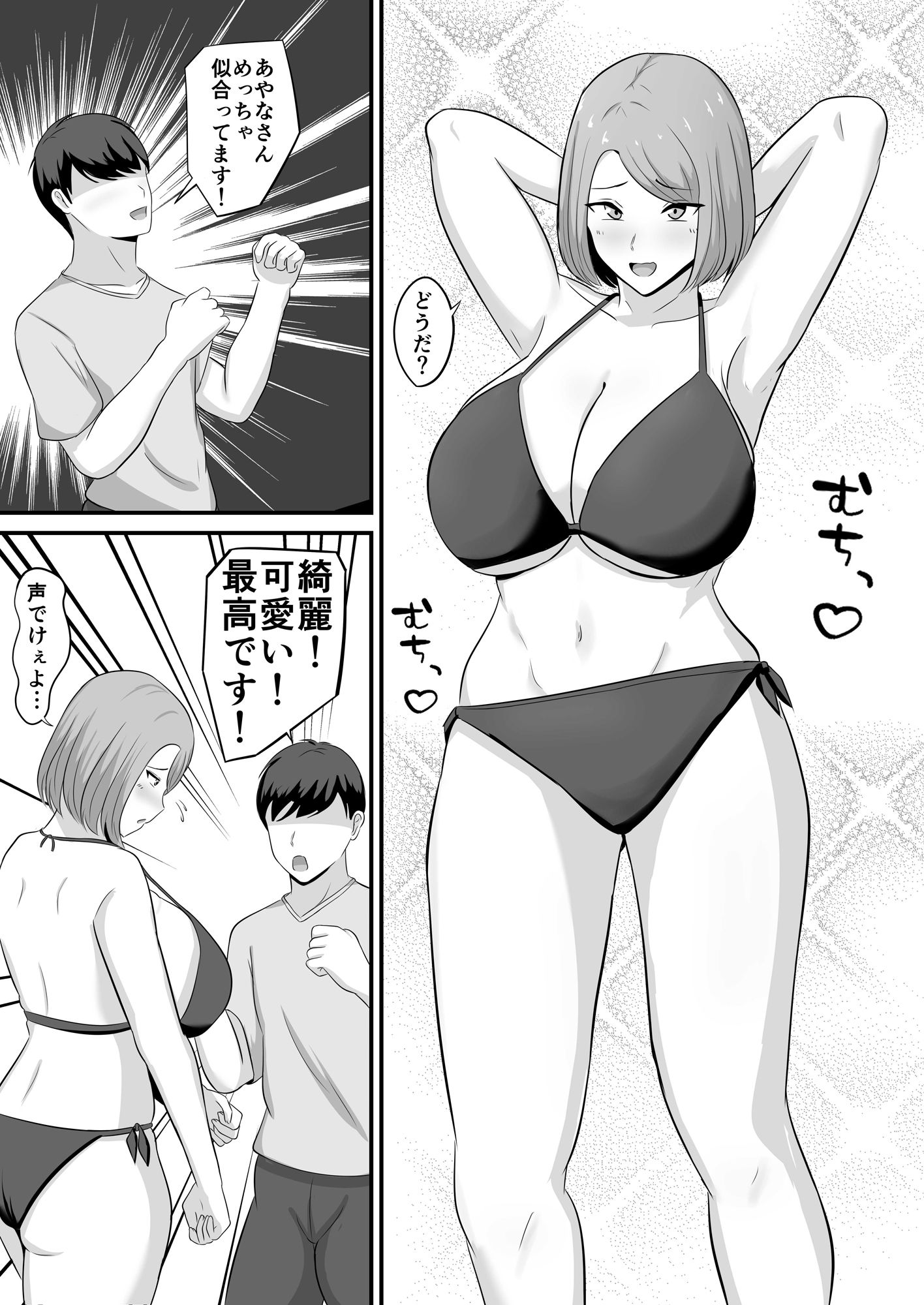 水着の嫁にローション塗った話