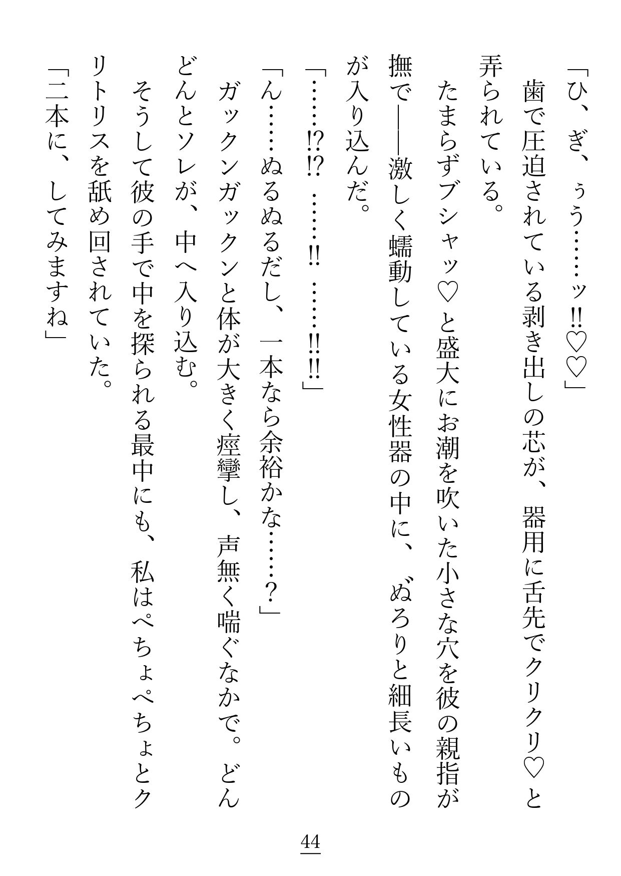 こちら不眠症気味の結界の女王ですが、王配に迎えた夫が私のプチストーカーでした