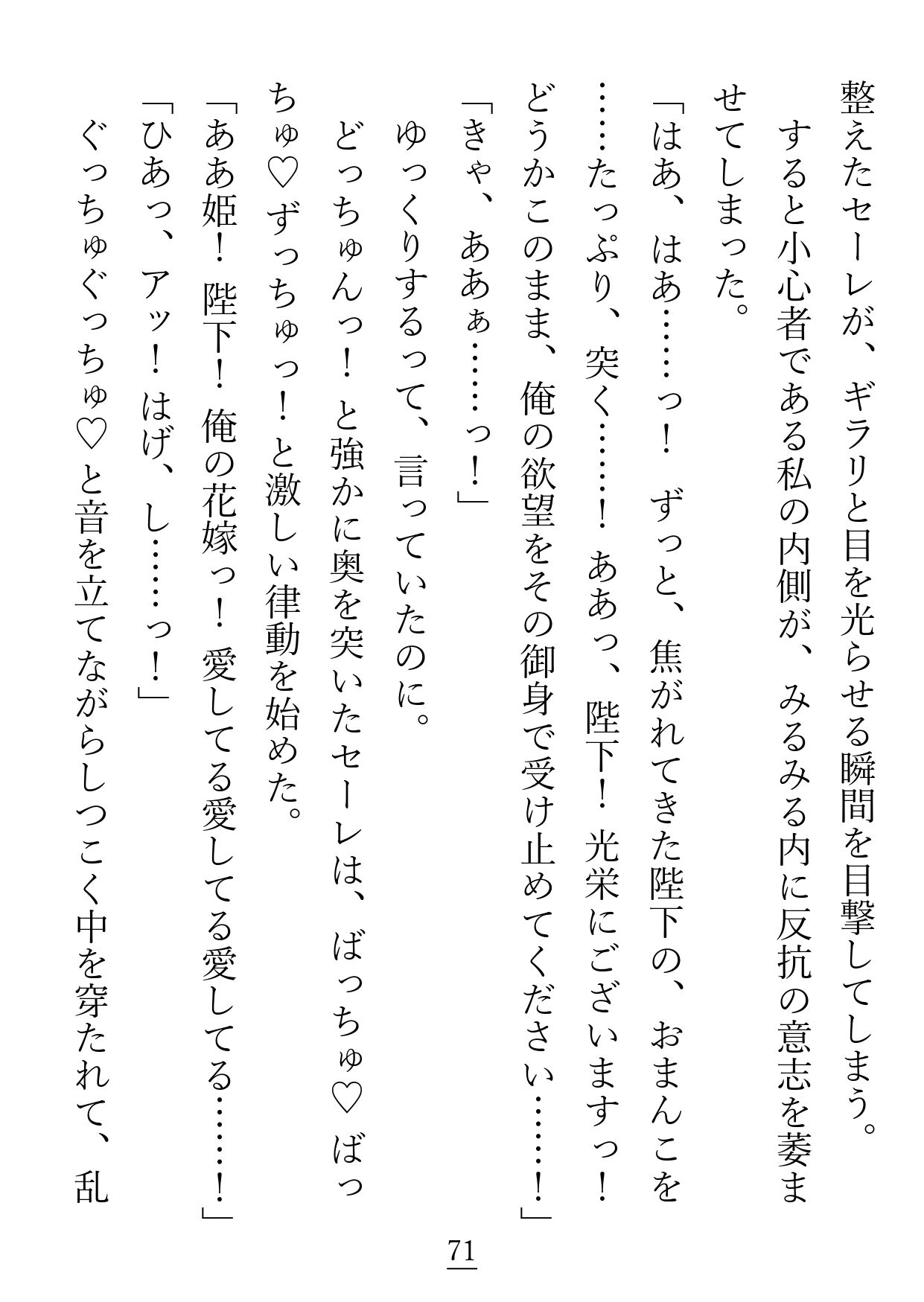 こちら不眠症気味の結界の女王ですが、王配に迎えた夫が私のプチストーカーでした