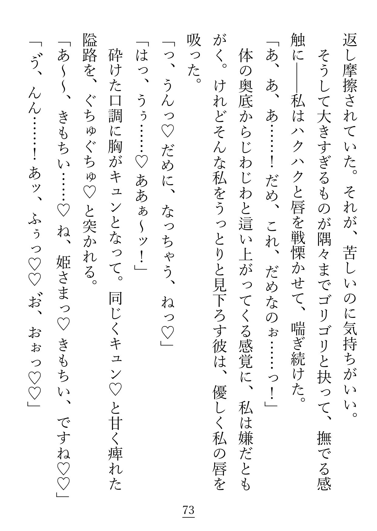 こちら不眠症気味の結界の女王ですが、王配に迎えた夫が私のプチストーカーでした