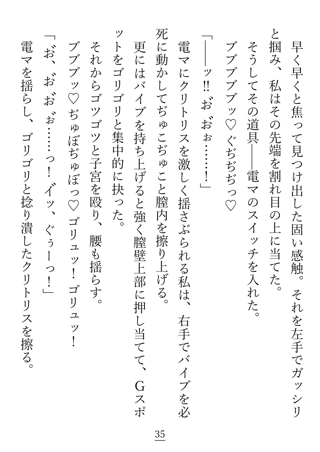 サキュバスでオナニー配信者のグリアちゃんは、隣に越して来たファンに襲われてしまいます